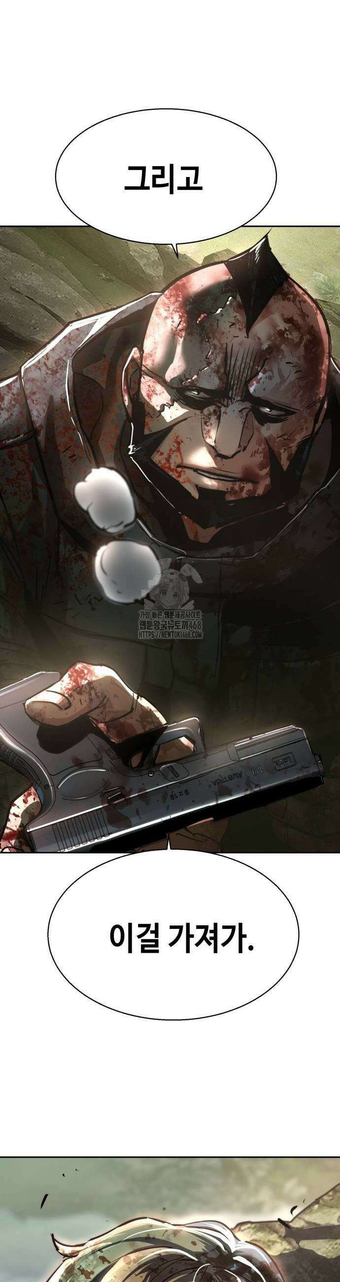 입학용병 248화 47