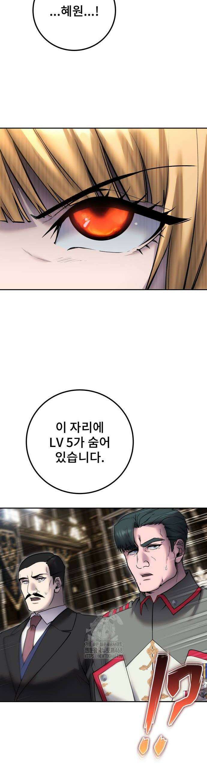 용사보다 너무 강해서 힘을 숨김 81화 2