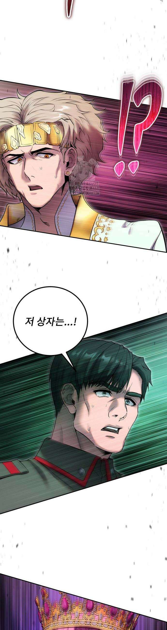 용사보다 너무 강해서 힘을 숨김 81화 10