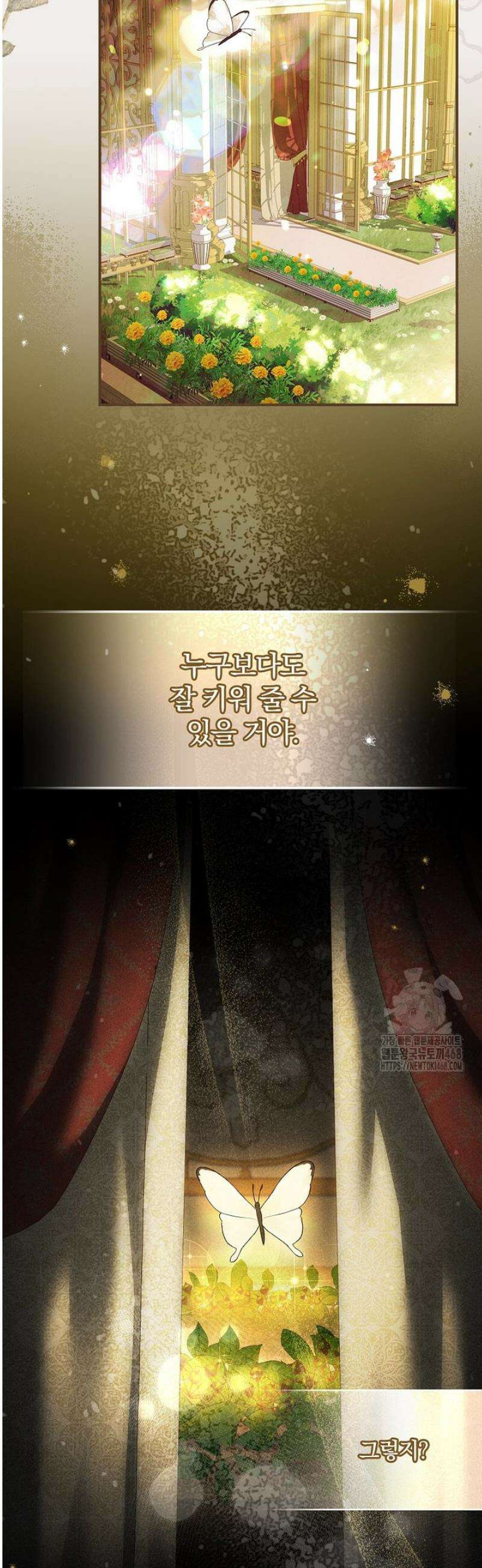 후회 남주를 위한 흥신소 절찬 영업 중! 3화 3