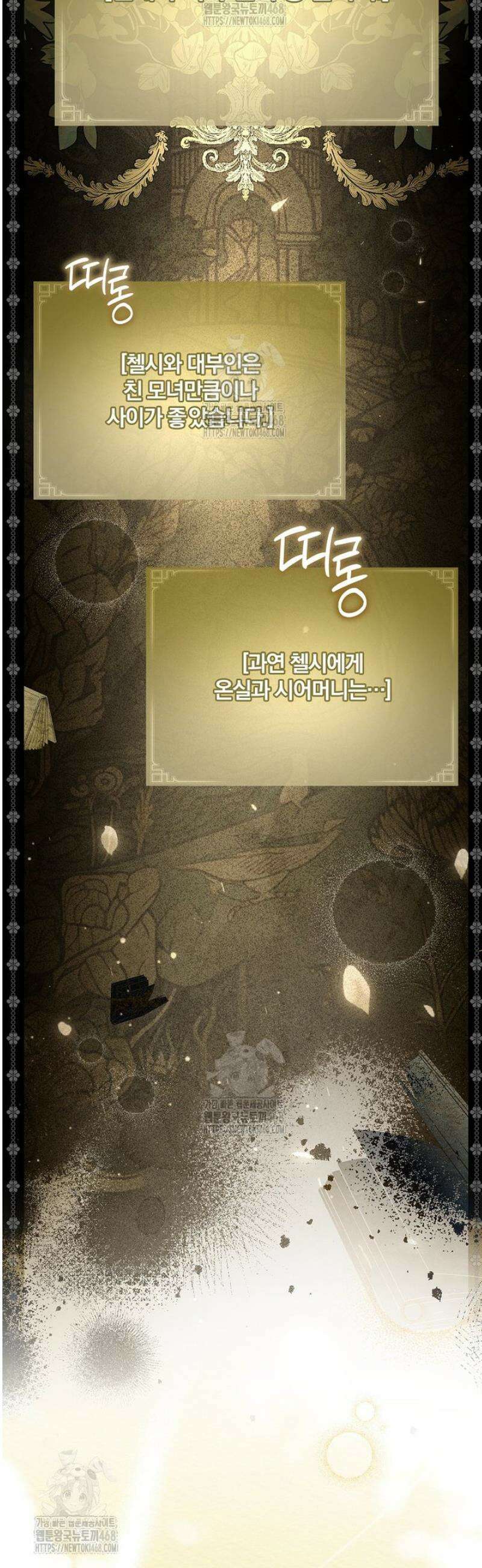 후회 남주를 위한 흥신소 절찬 영업 중! 3화 5