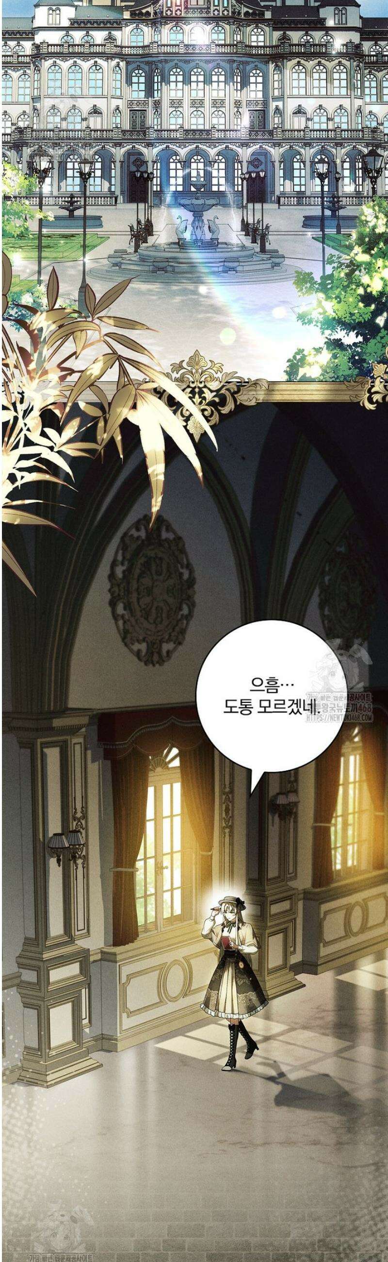 후회 남주를 위한 흥신소 절찬 영업 중! 3화 8