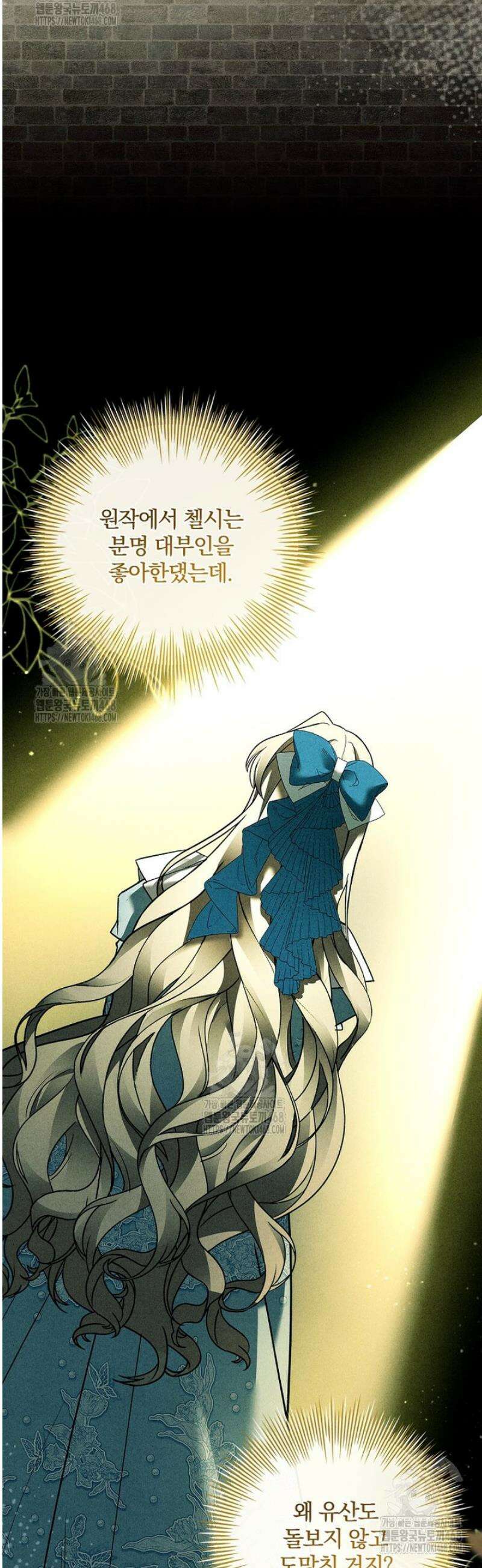 후회 남주를 위한 흥신소 절찬 영업 중! 3화 9