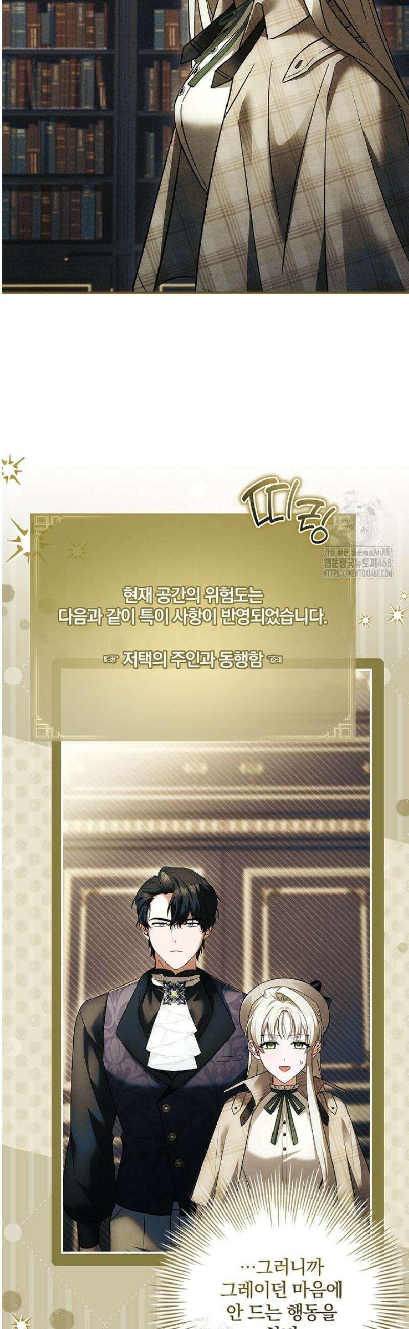 후회 남주를 위한 흥신소 절찬 영업 중! 3화 22