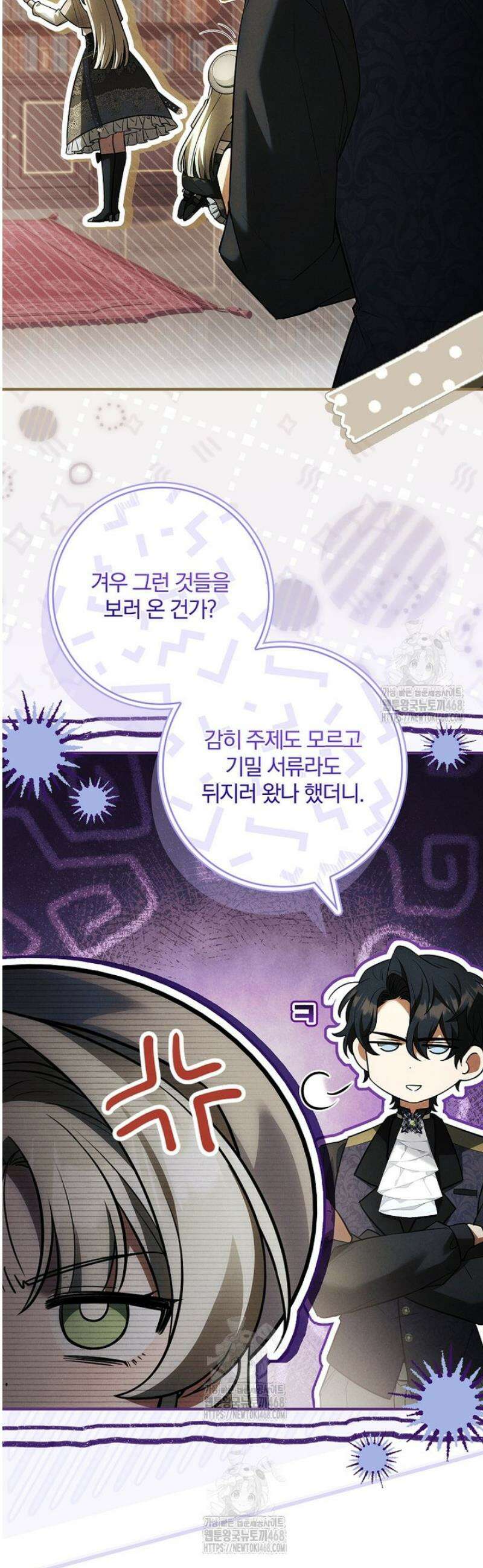 후회 남주를 위한 흥신소 절찬 영업 중! 3화 25
