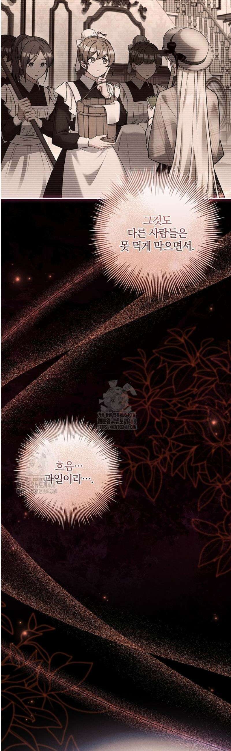 후회 남주를 위한 흥신소 절찬 영업 중! 3화 32