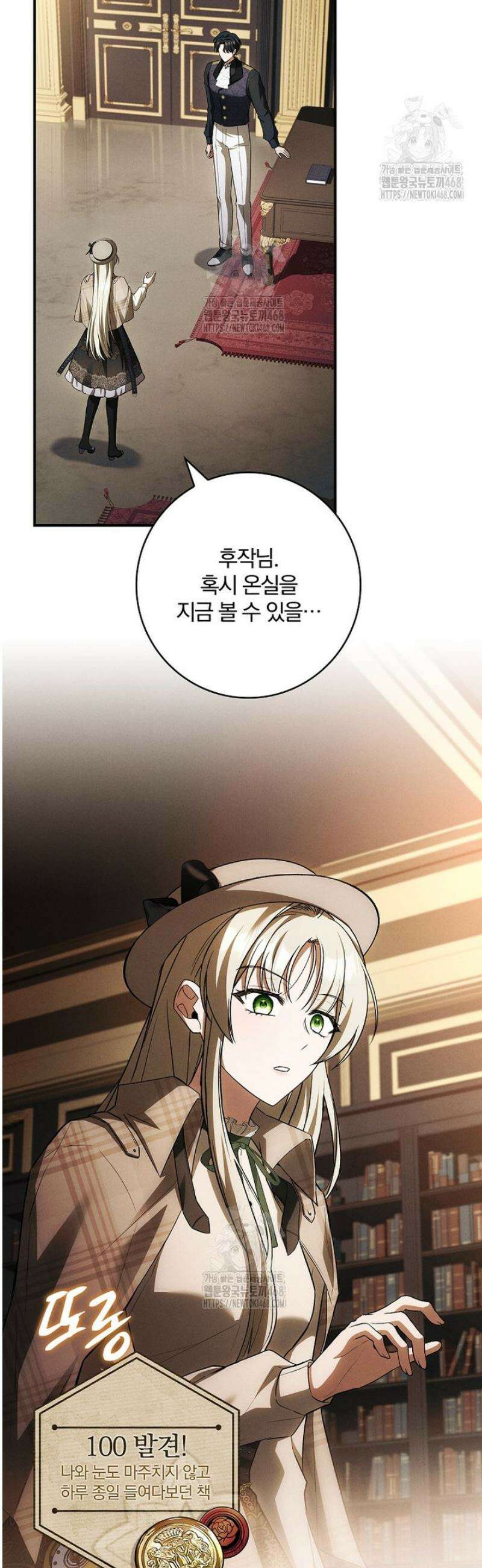 후회 남주를 위한 흥신소 절찬 영업 중! 3화 36