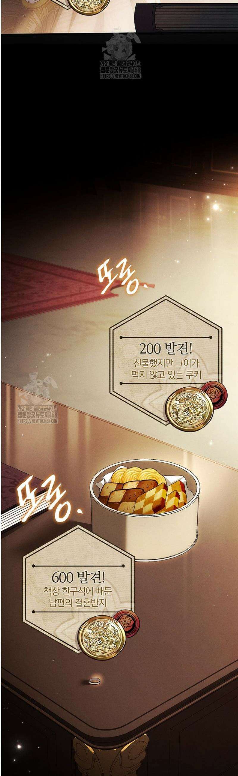후회 남주를 위한 흥신소 절찬 영업 중! 3화 37