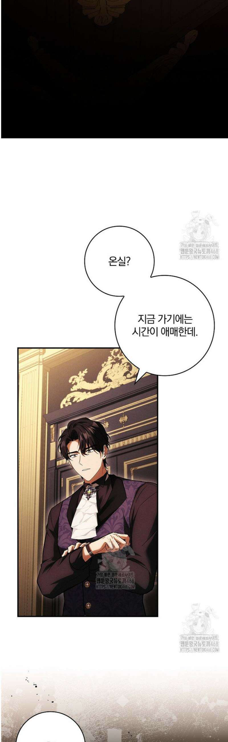 후회 남주를 위한 흥신소 절찬 영업 중! 3화 38