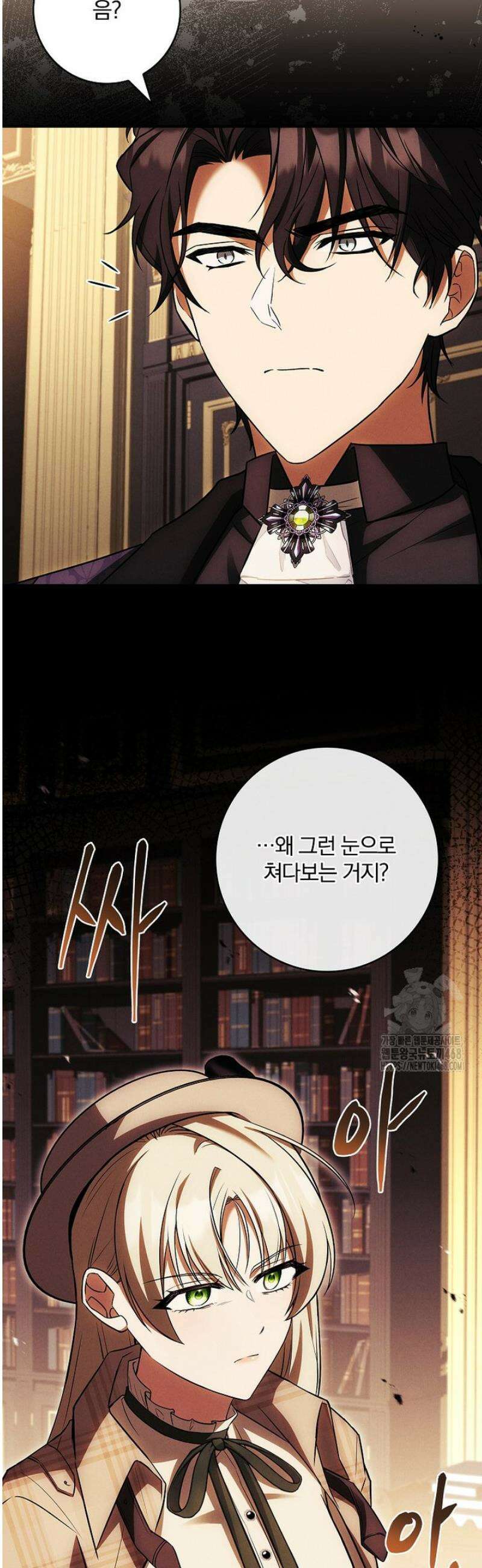 후회 남주를 위한 흥신소 절찬 영업 중! 3화 39