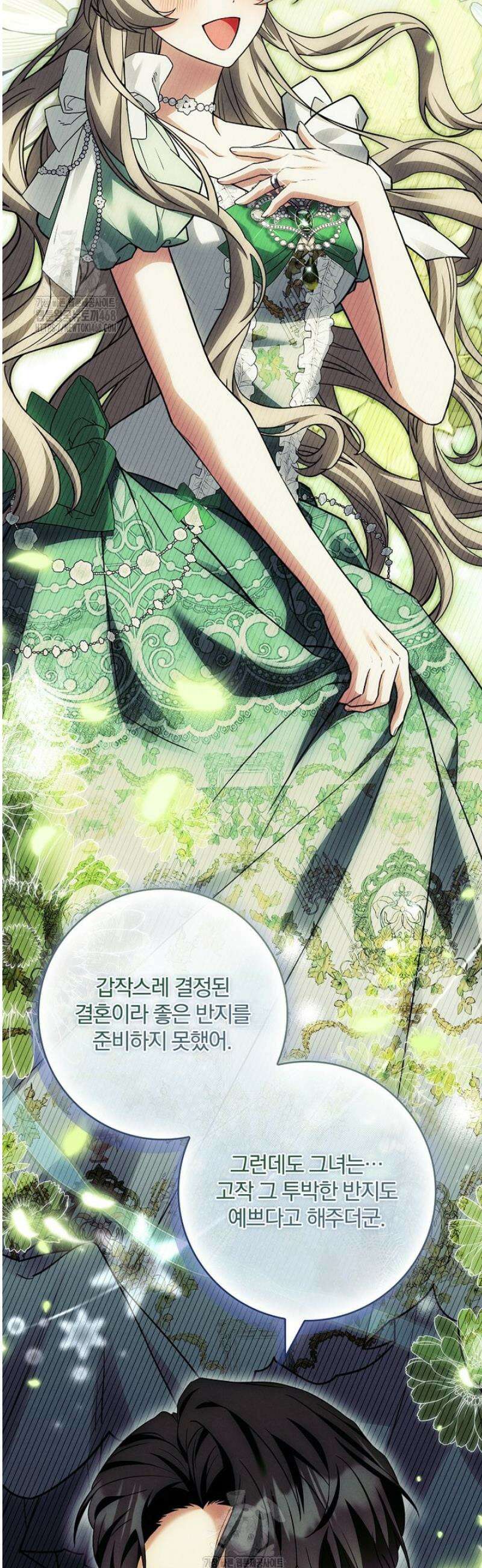 후회 남주를 위한 흥신소 절찬 영업 중! 3화 44