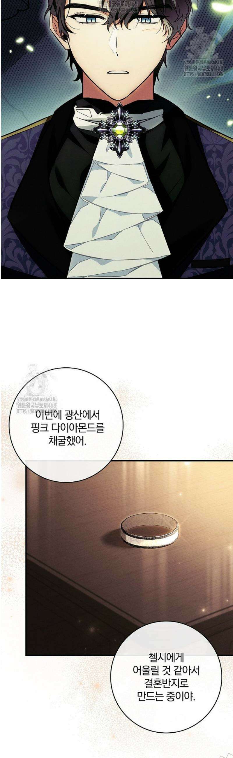 후회 남주를 위한 흥신소 절찬 영업 중! 3화 45