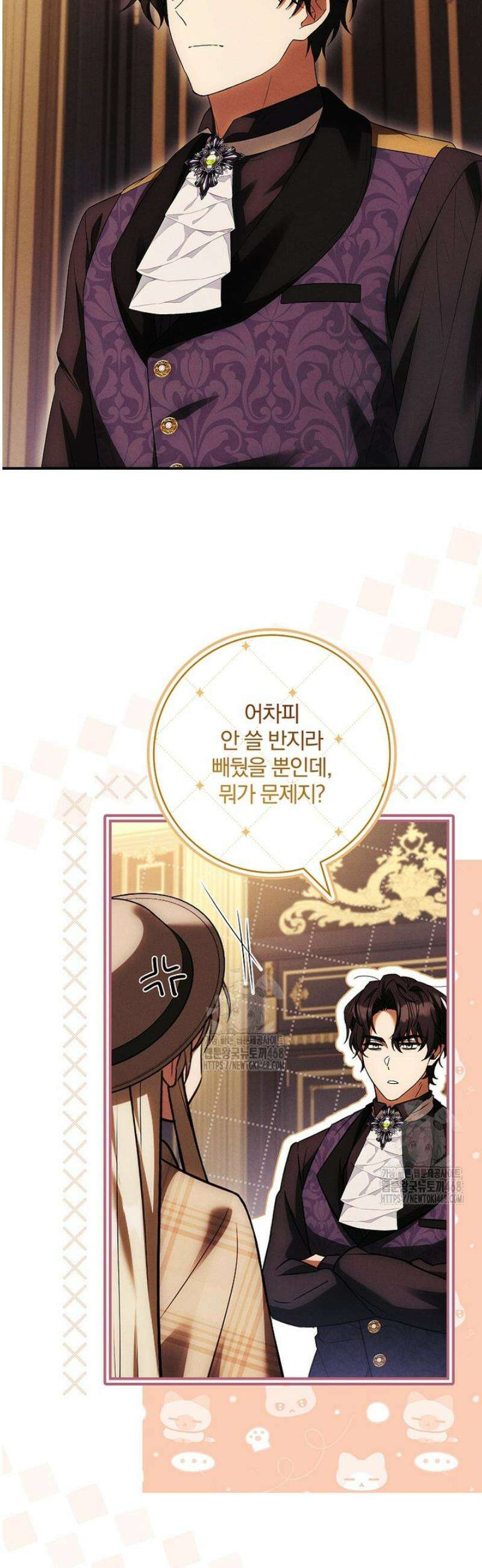 후회 남주를 위한 흥신소 절찬 영업 중! 3화 47