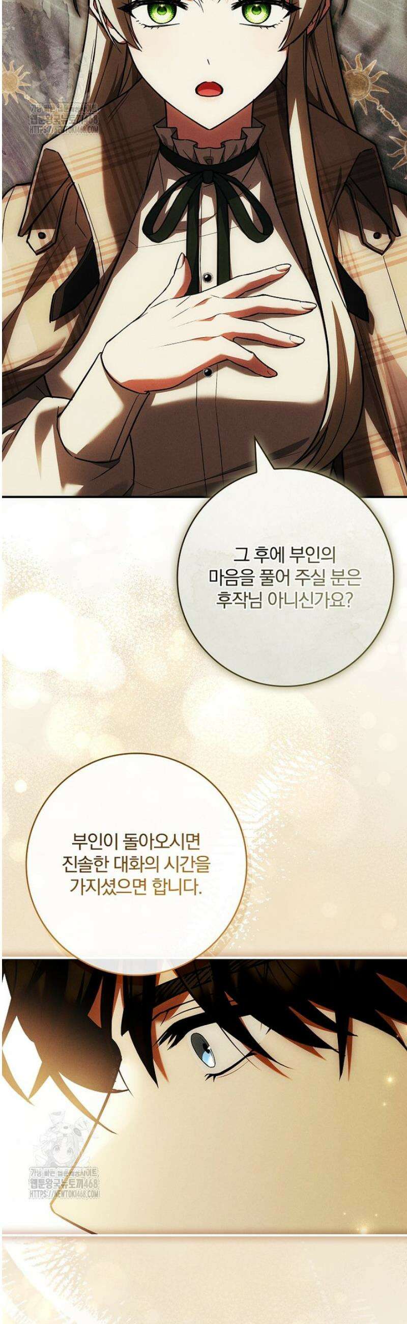 후회 남주를 위한 흥신소 절찬 영업 중! 3화 49