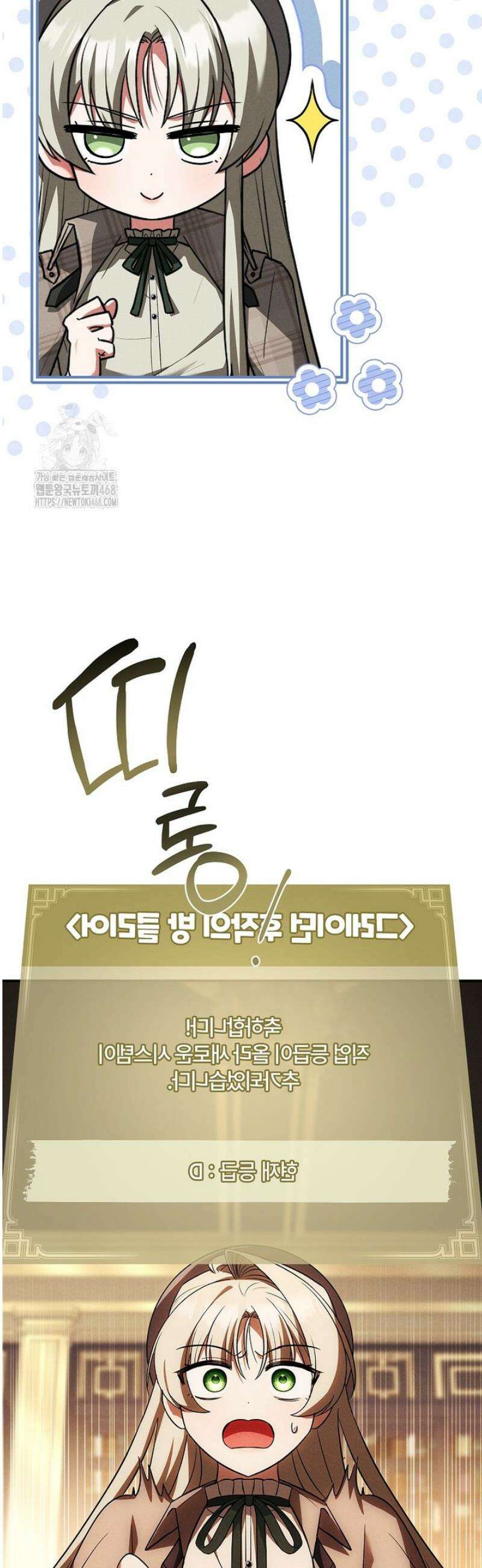후회 남주를 위한 흥신소 절찬 영업 중! 3화 51