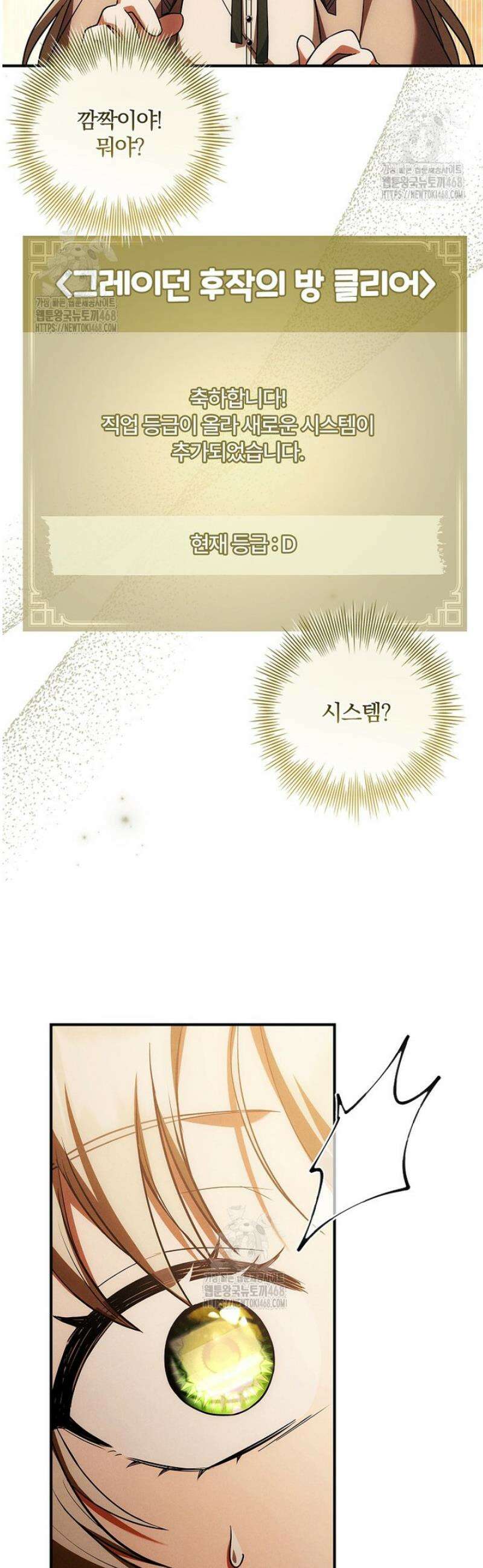 후회 남주를 위한 흥신소 절찬 영업 중! 3화 52