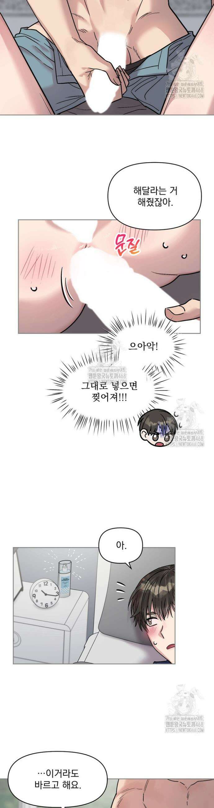 짝사랑을 포기한 날부터 4화 3
