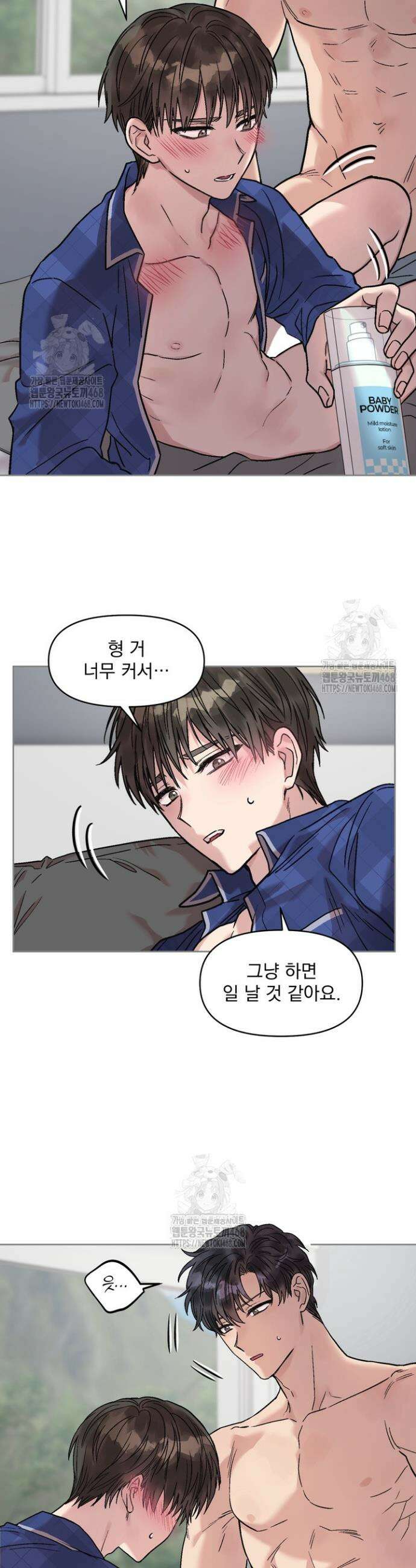 짝사랑을 포기한 날부터 4화 4