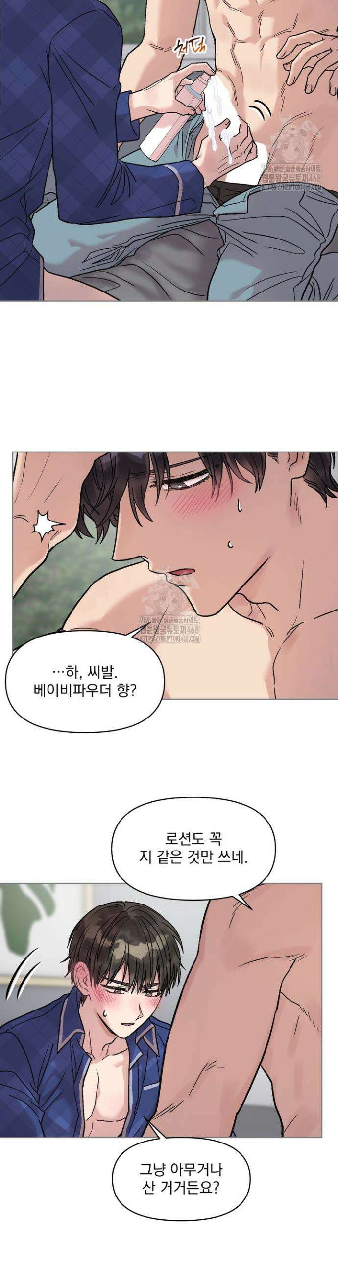 짝사랑을 포기한 날부터 4화 5