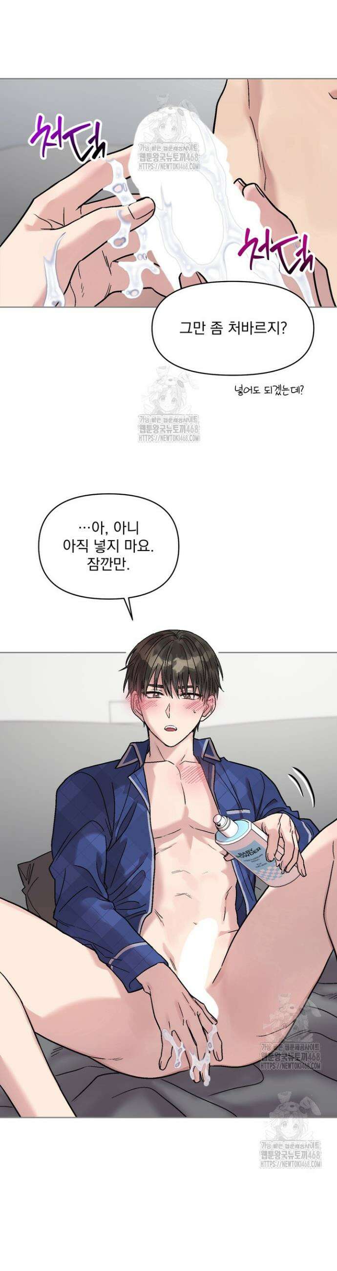 짝사랑을 포기한 날부터 4화 6