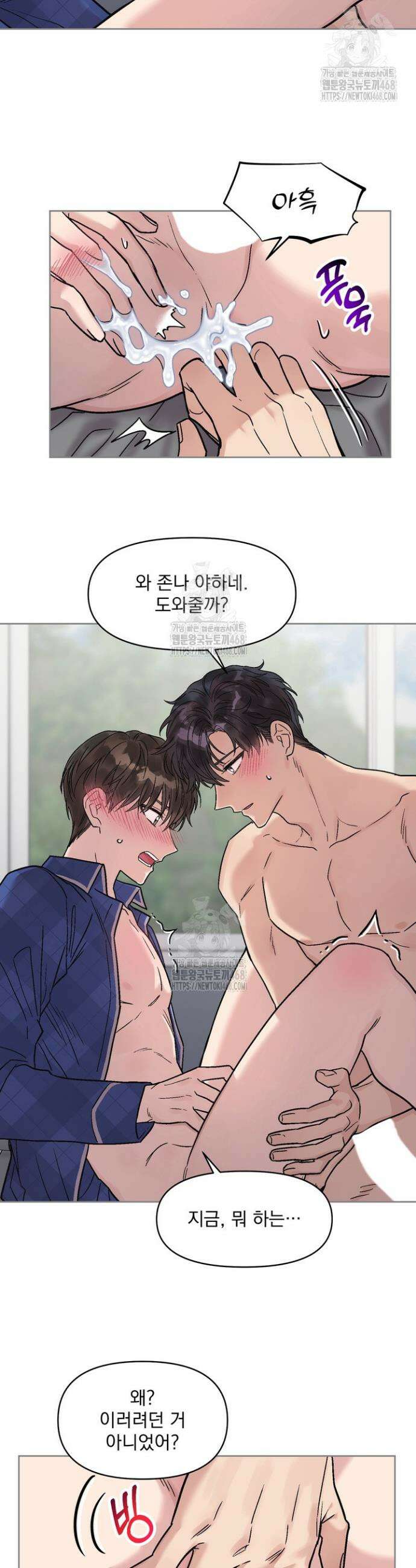 짝사랑을 포기한 날부터 4화 8
