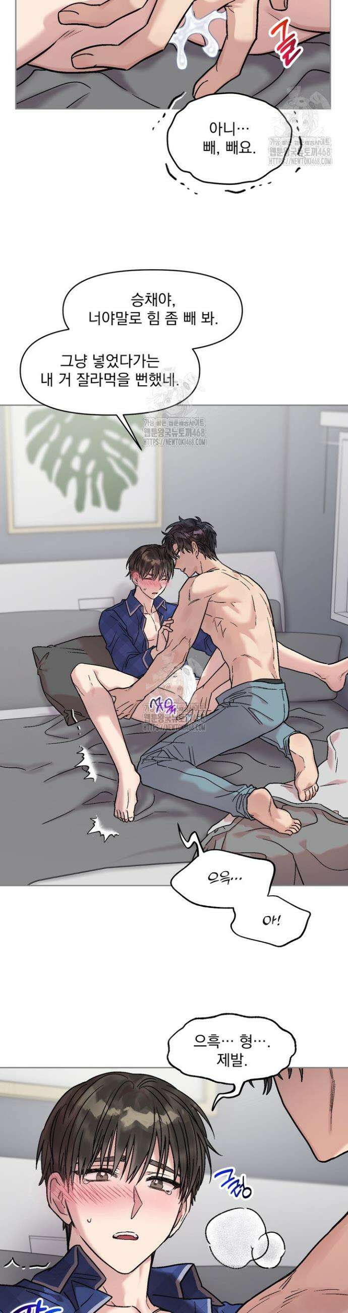 짝사랑을 포기한 날부터 4화 9