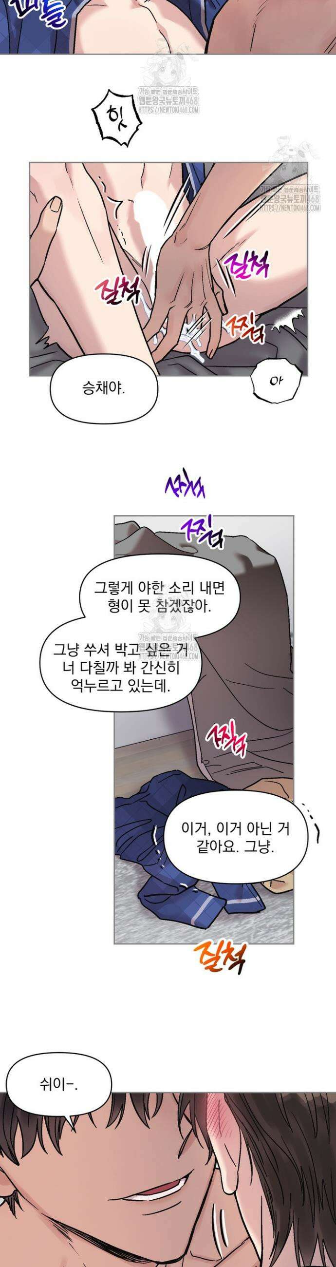 짝사랑을 포기한 날부터 4화 10
