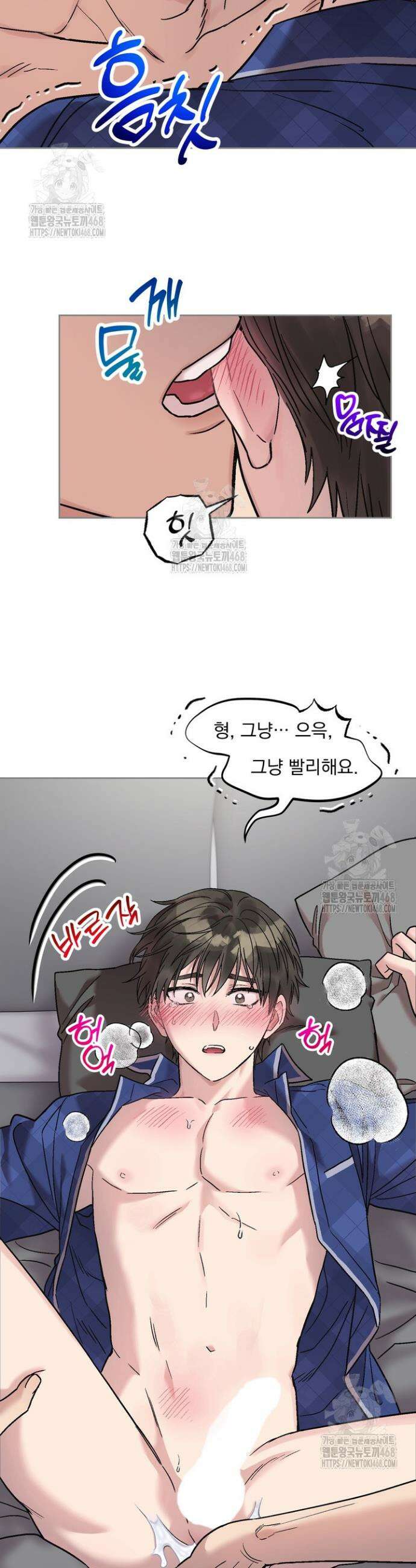 짝사랑을 포기한 날부터 4화 11