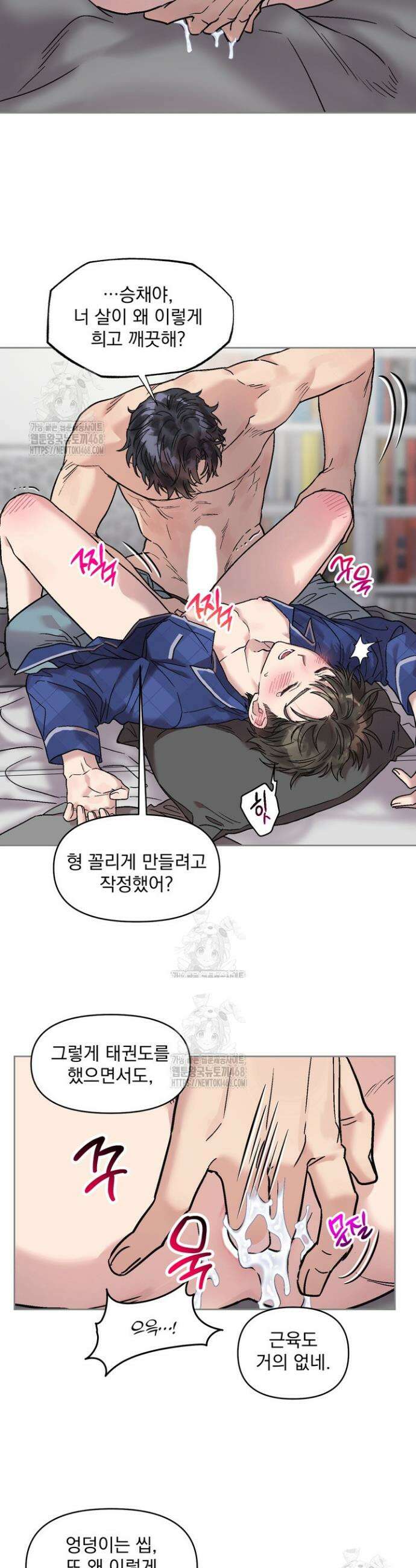 짝사랑을 포기한 날부터 4화 12