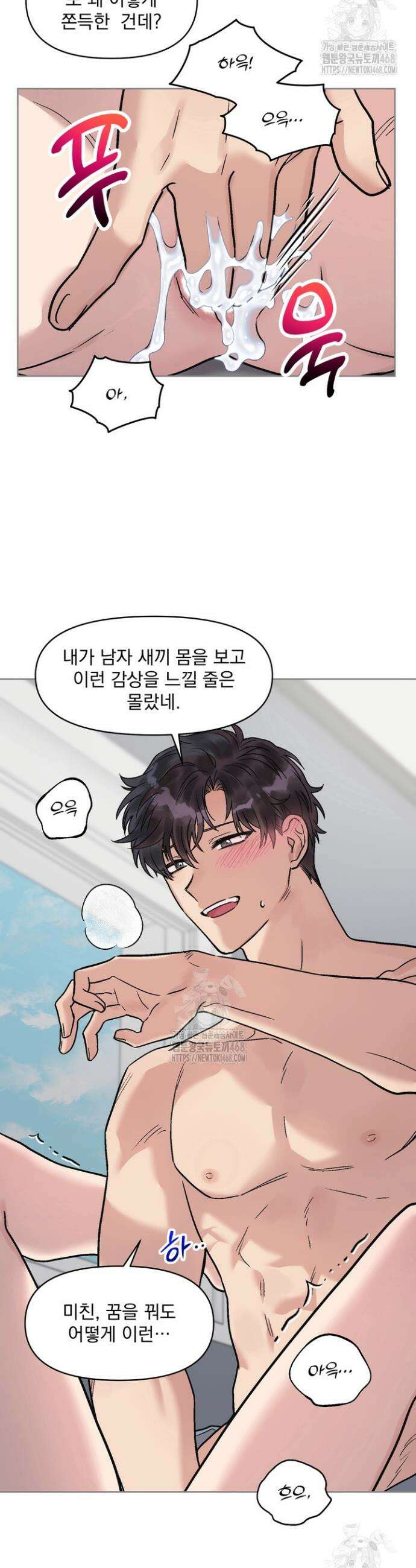 짝사랑을 포기한 날부터 4화 13