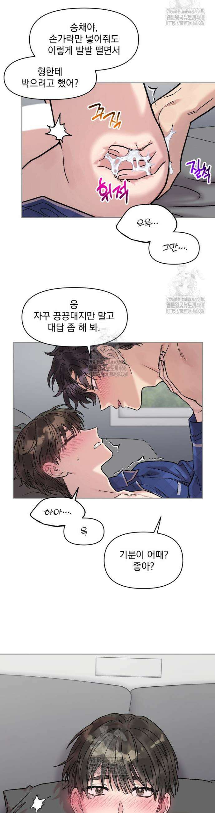 짝사랑을 포기한 날부터 4화 14
