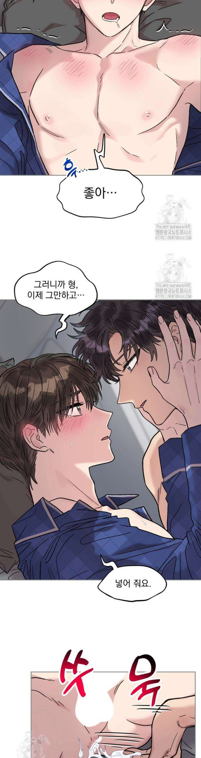 짝사랑을 포기한 날부터 4화 15