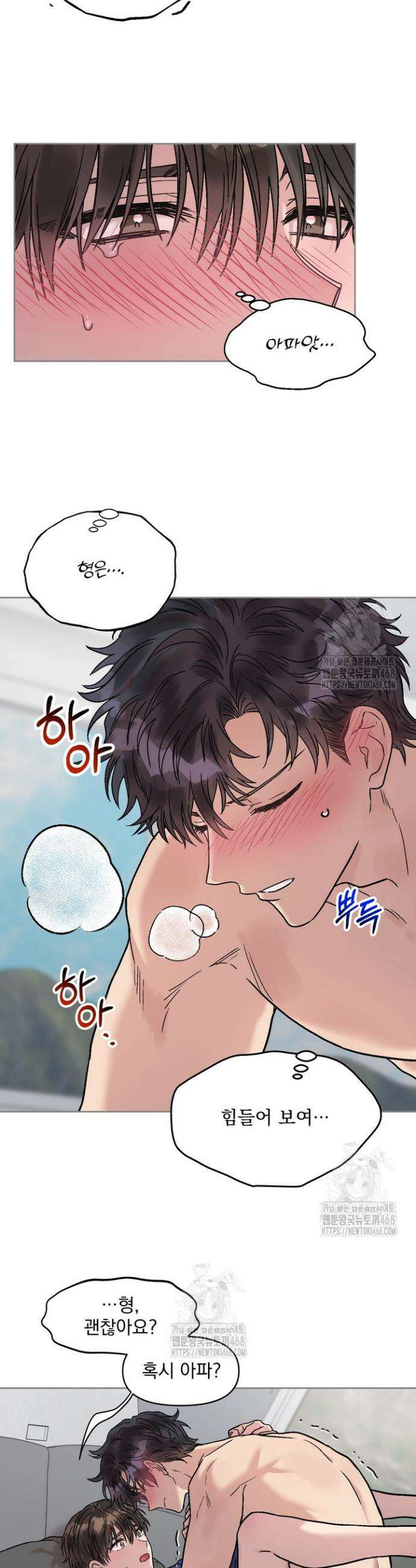 짝사랑을 포기한 날부터 4화 17