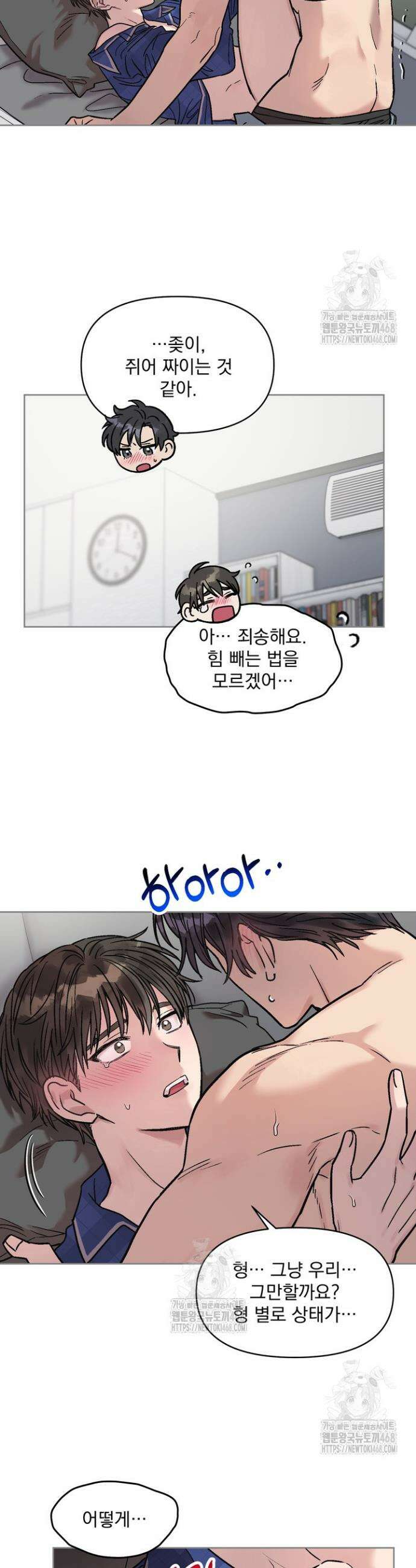 짝사랑을 포기한 날부터 4화 18
