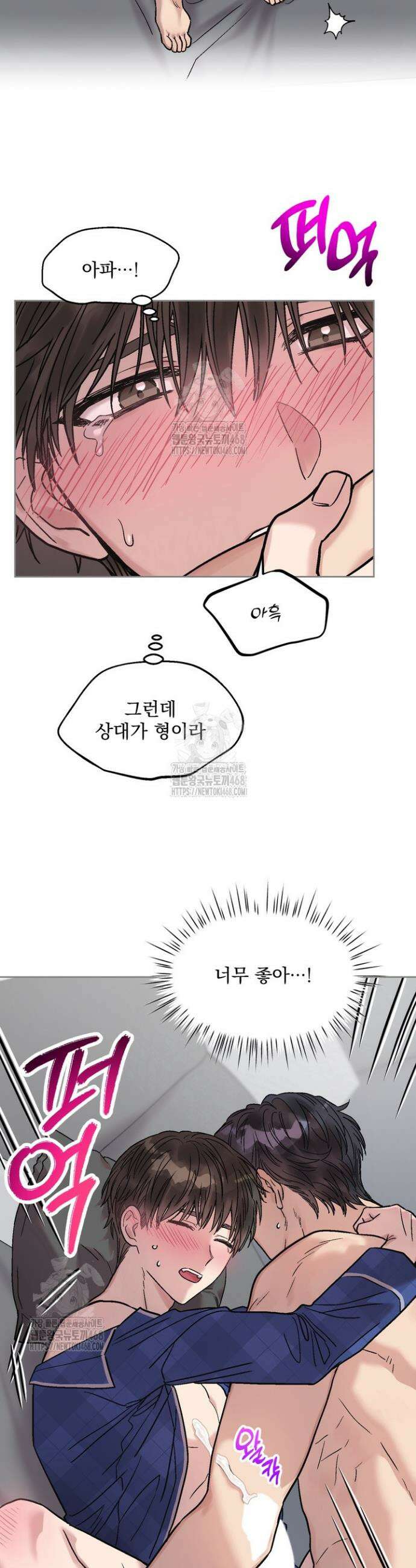 짝사랑을 포기한 날부터 4화 22