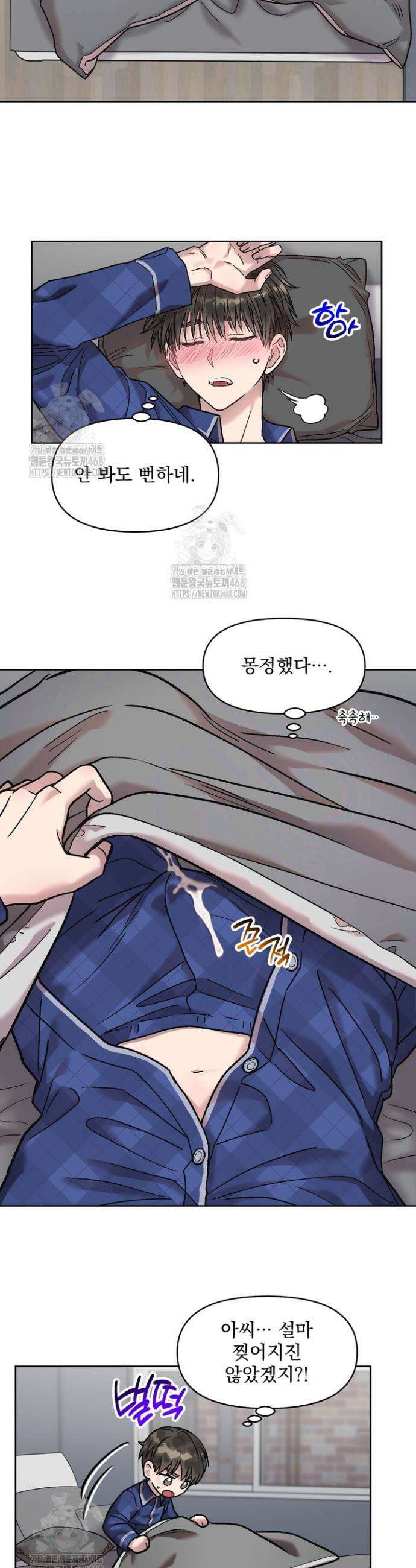 짝사랑을 포기한 날부터 4화 24