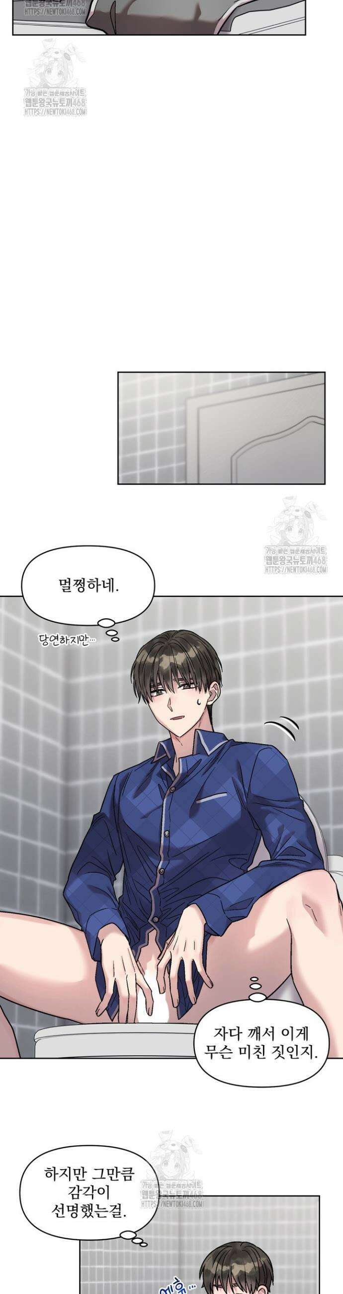 짝사랑을 포기한 날부터 4화 25