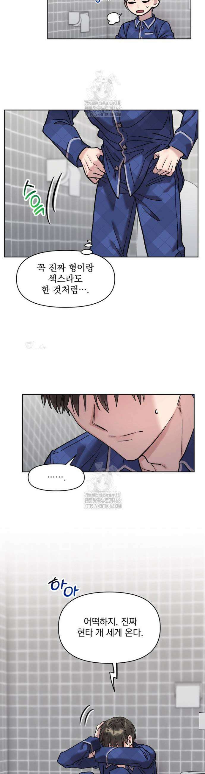 짝사랑을 포기한 날부터 4화 26
