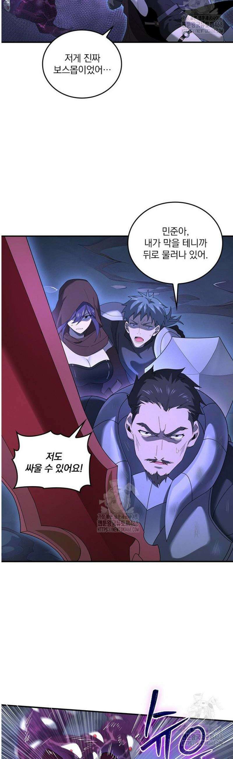 나는 최약체 드래곤 테이머 9화 2