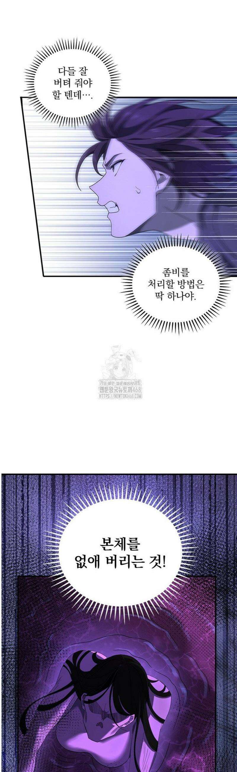 나는 최약체 드래곤 테이머 9화 5
