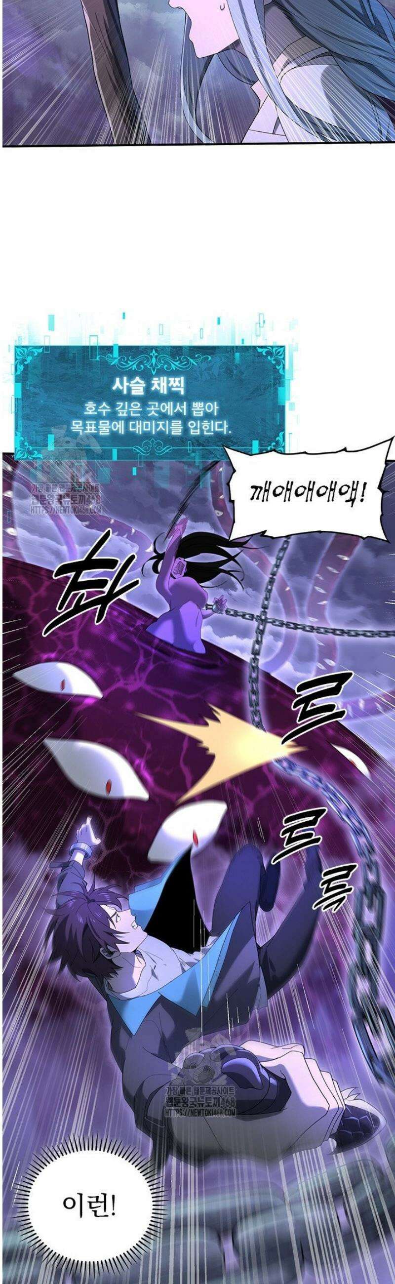 나는 최약체 드래곤 테이머 9화 10