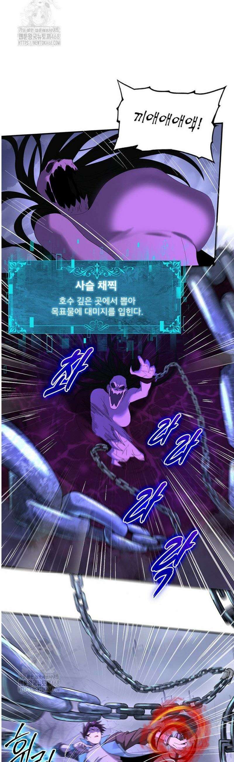 나는 최약체 드래곤 테이머 9화 17