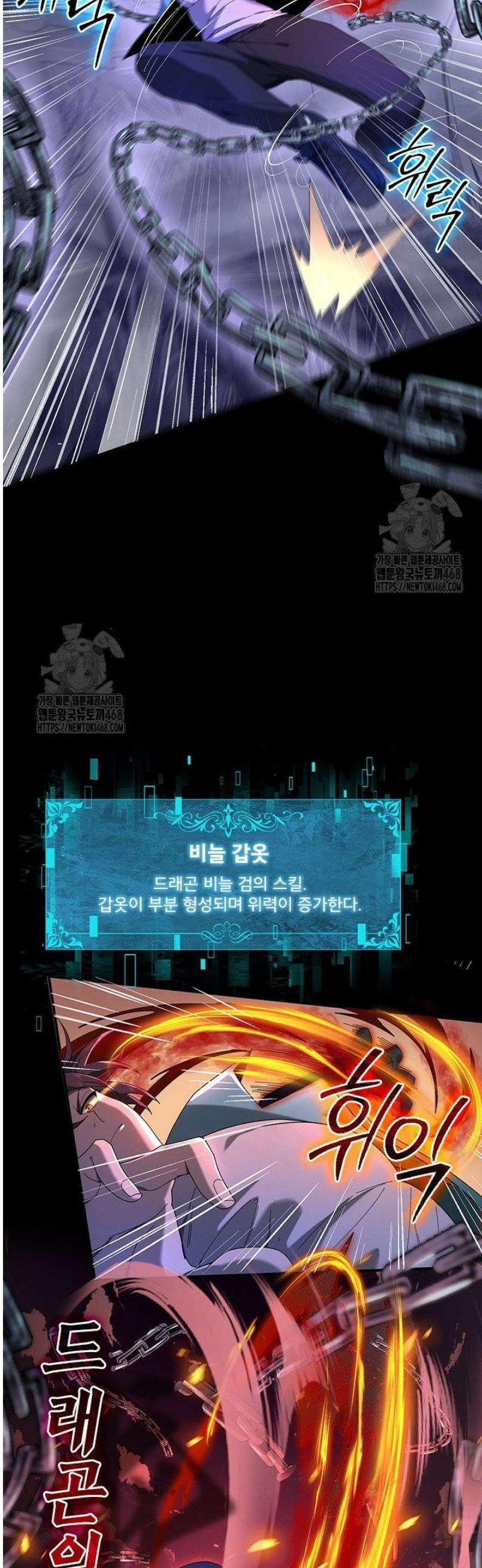 나는 최약체 드래곤 테이머 9화 18