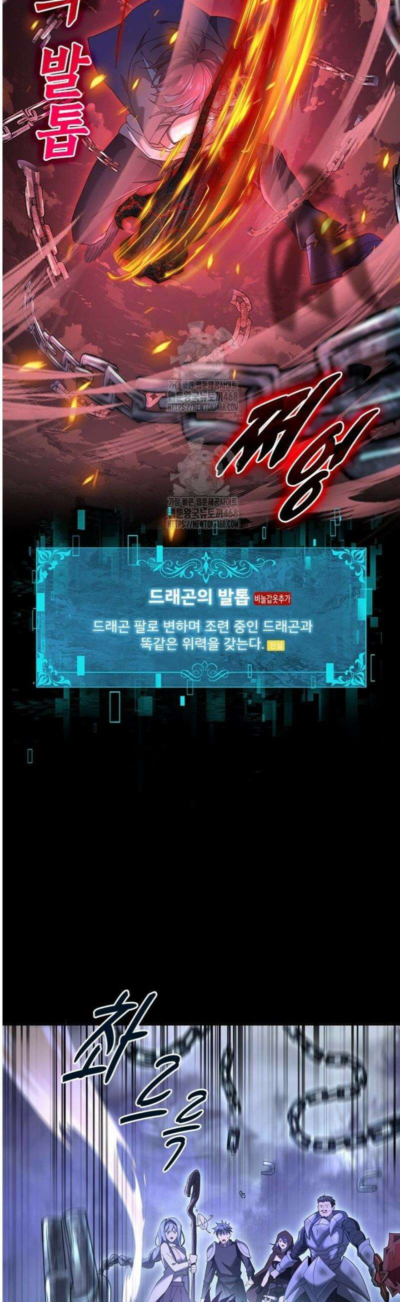 나는 최약체 드래곤 테이머 9화 19