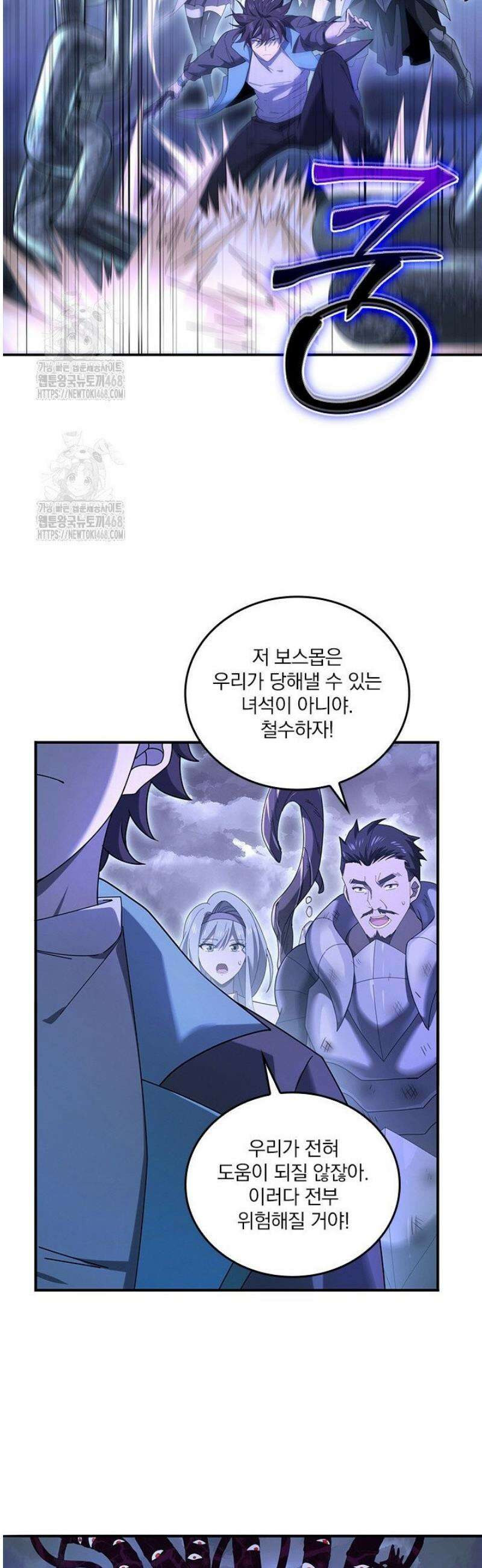 나는 최약체 드래곤 테이머 9화 20