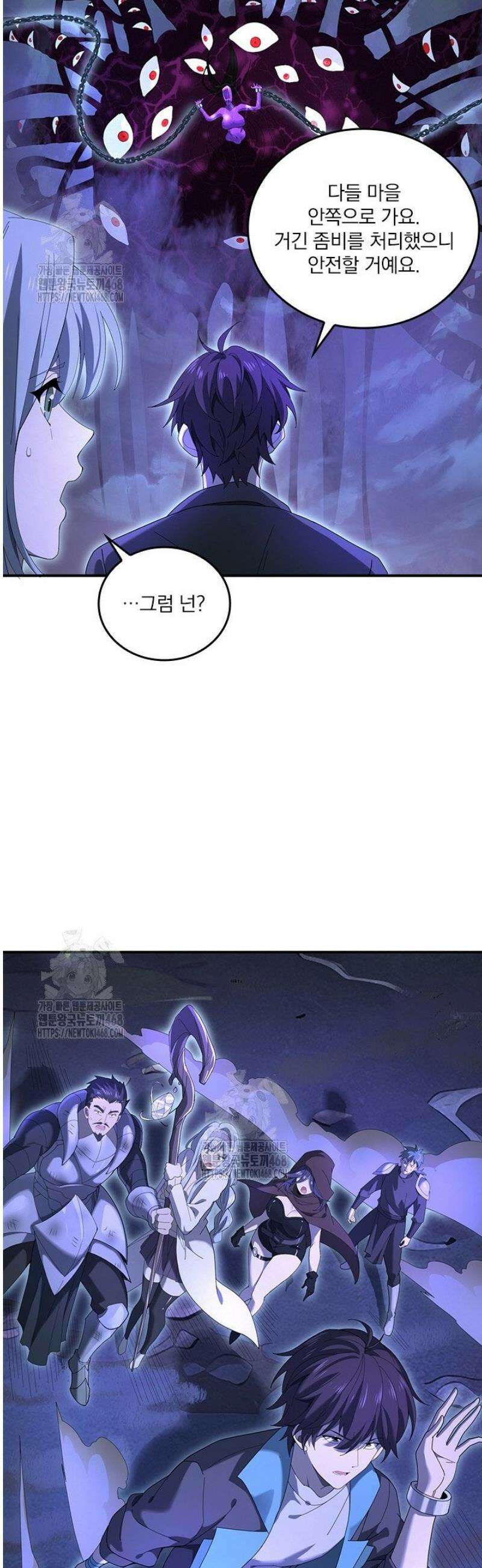 나는 최약체 드래곤 테이머 9화 21