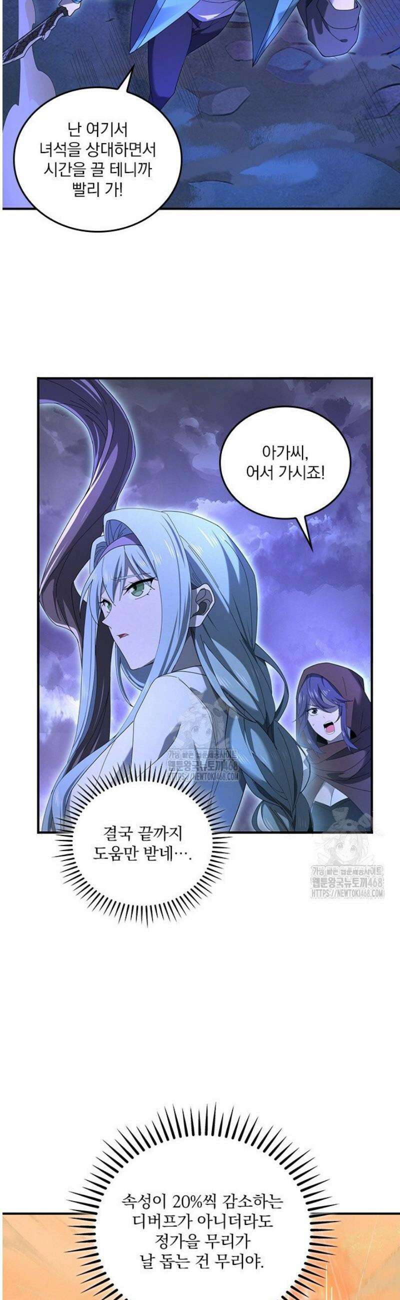 나는 최약체 드래곤 테이머 9화 22