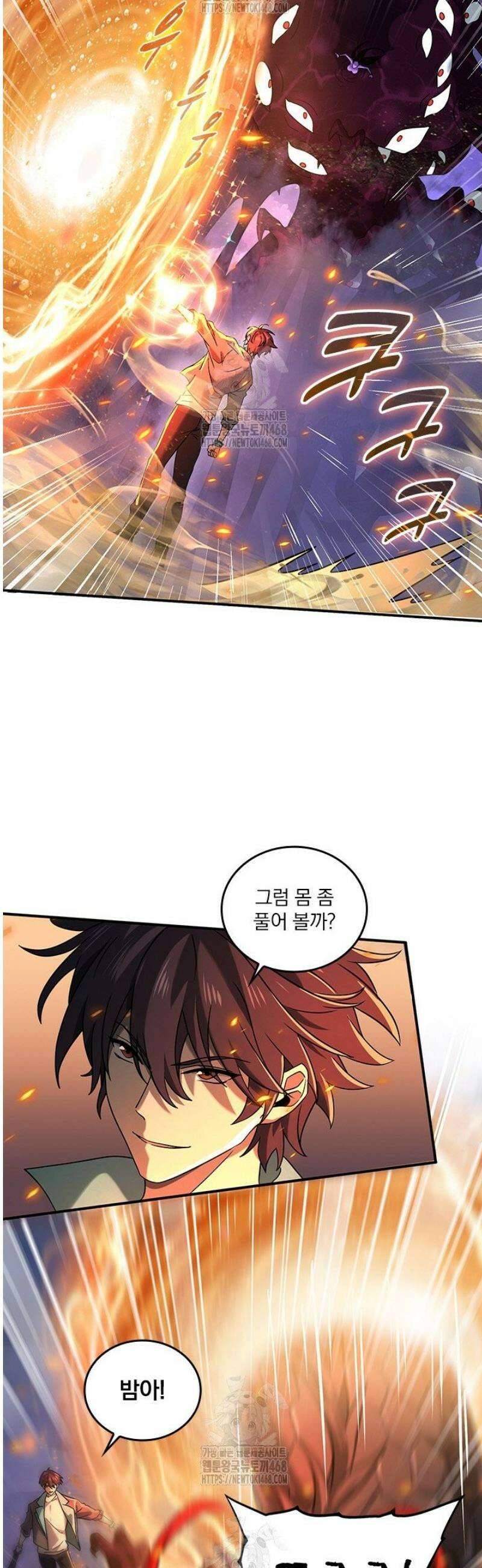 나는 최약체 드래곤 테이머 9화 24