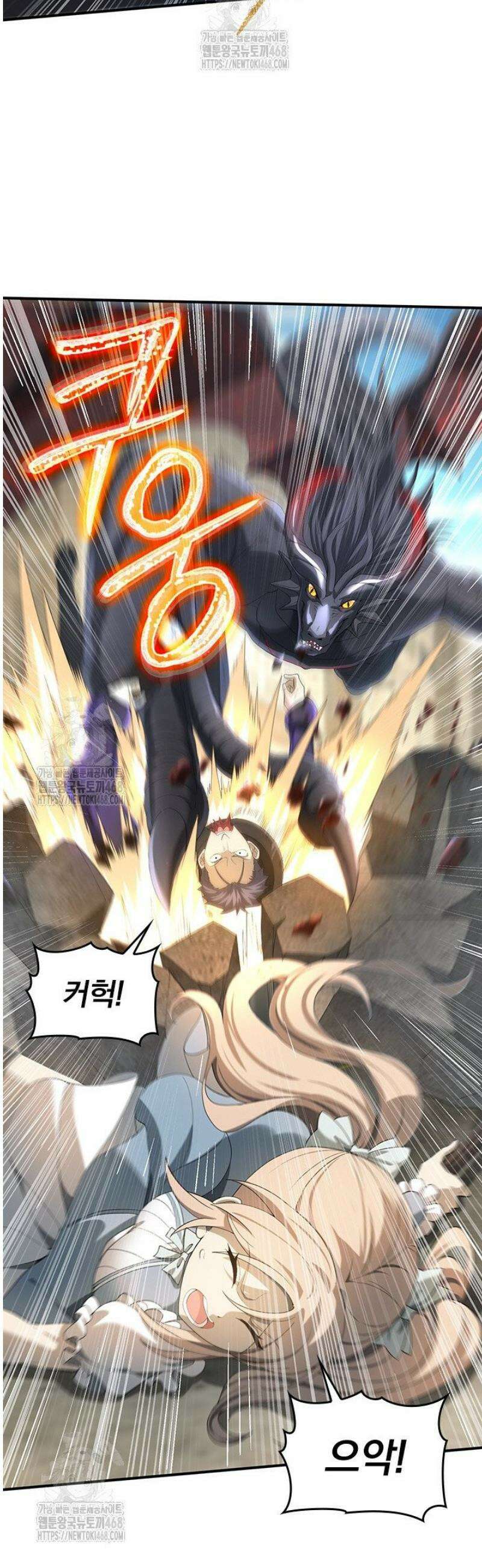 나는 최약체 드래곤 테이머 13화 2