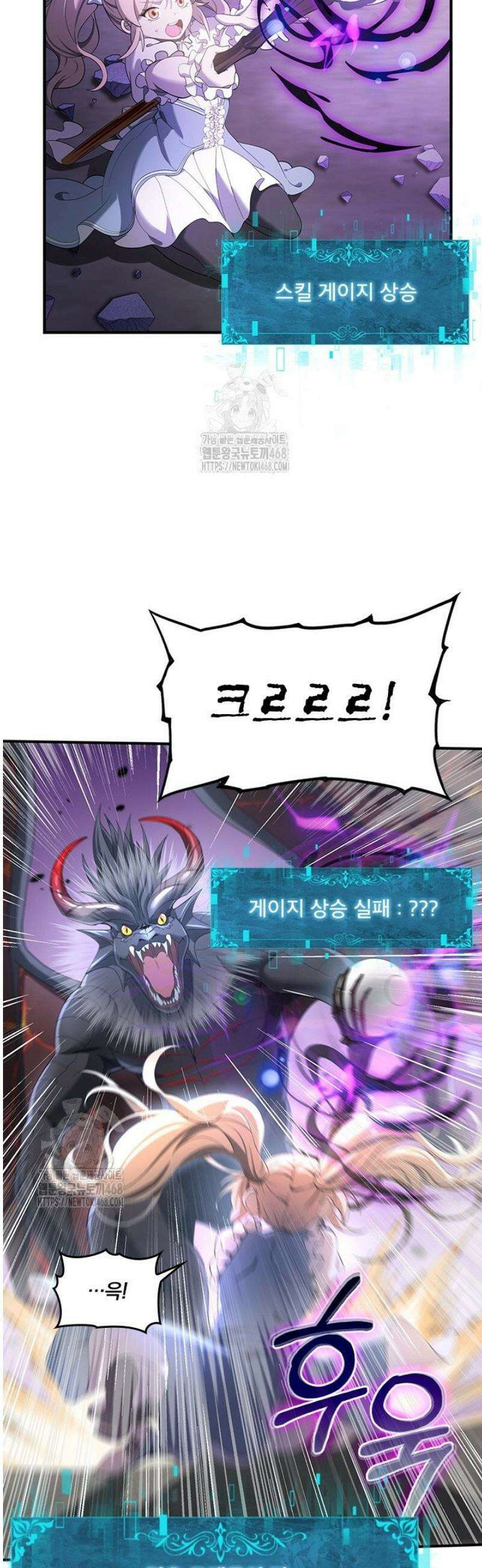 나는 최약체 드래곤 테이머 13화 4